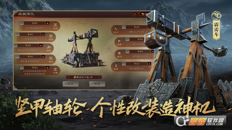 三国志战略版九游版