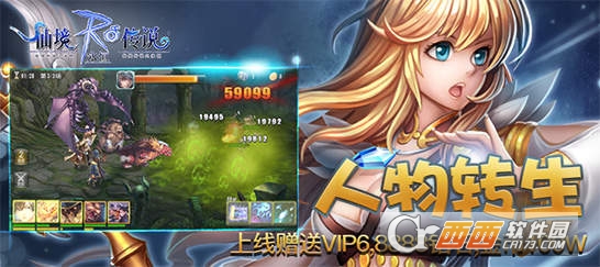 仙境传说RO永恒变态版私服