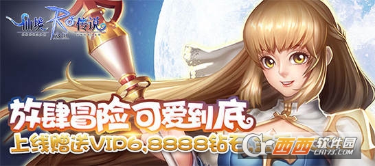 仙境传说RO永恒变态版私服