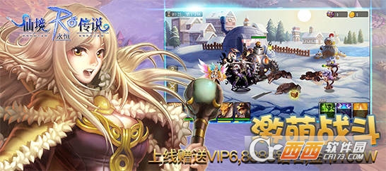 仙境传说RO永恒变态版私服