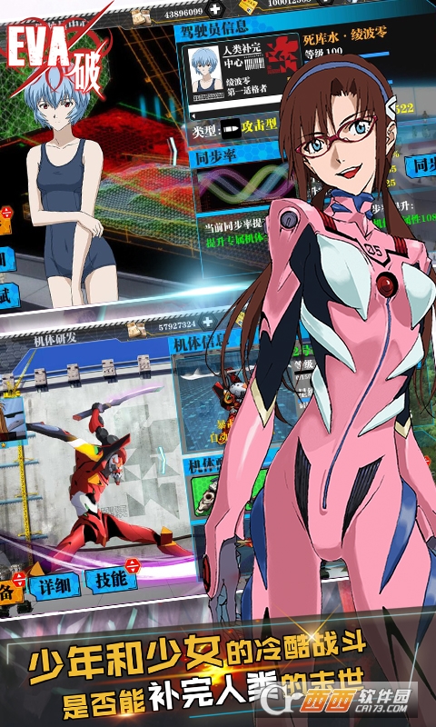 EVA破变态版