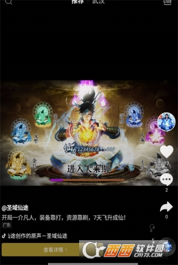 圣域仙途BT变态版