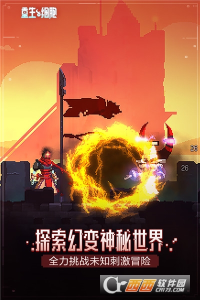 重生细胞最新中文版