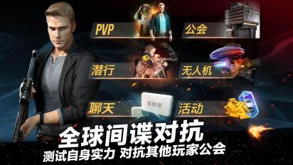 安卓碟中谍5神秘国度