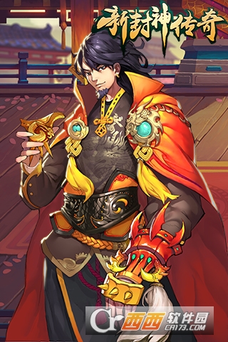 新封神传奇变态版私服