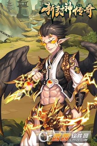 新封神传奇变态版私服