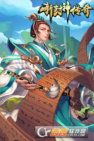 新封神传奇变态版私服