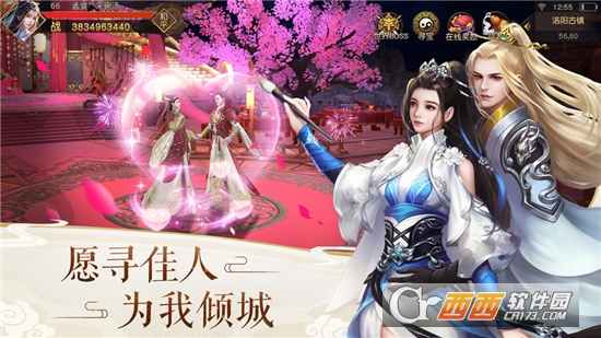 逍遥游之侠侣天下最新版