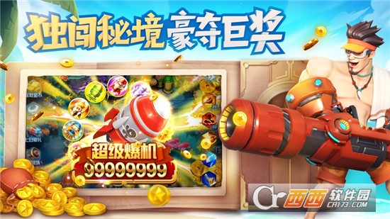 捕鱼大世界最新版本