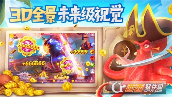 捕鱼大世界最新版本