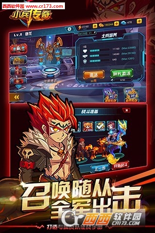 小兵传奇最新版