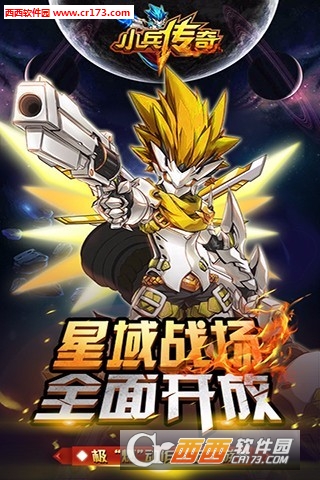 小兵传奇最新版