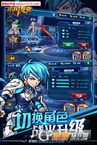 小兵传奇最新版