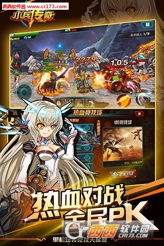 小兵传奇最新版