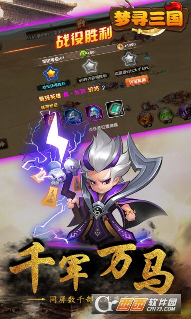 梦寻三国安卓版