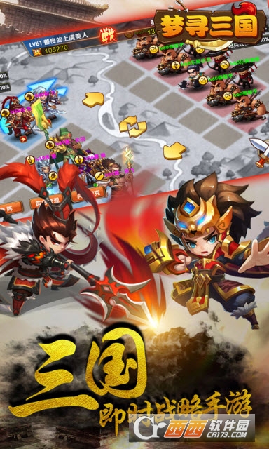 梦寻三国安卓版