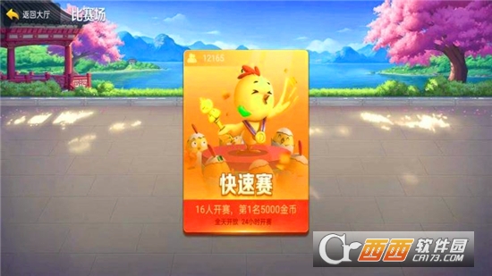 快乐吧长春麻将