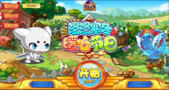 洛克王国单机版(2020最新)