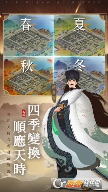 三国无间