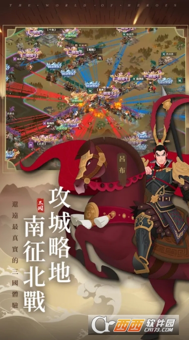 三国无间