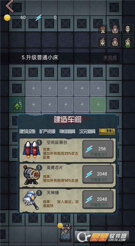 堡垒派对修改器版