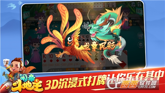 闲来斗地主手机版