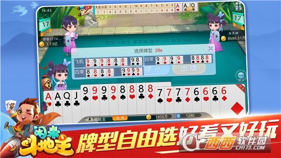 闲来斗地主手机版