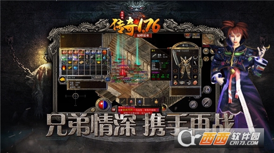 传奇1.76怀旧版离线挂机版