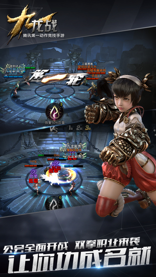 九龙战最新版本