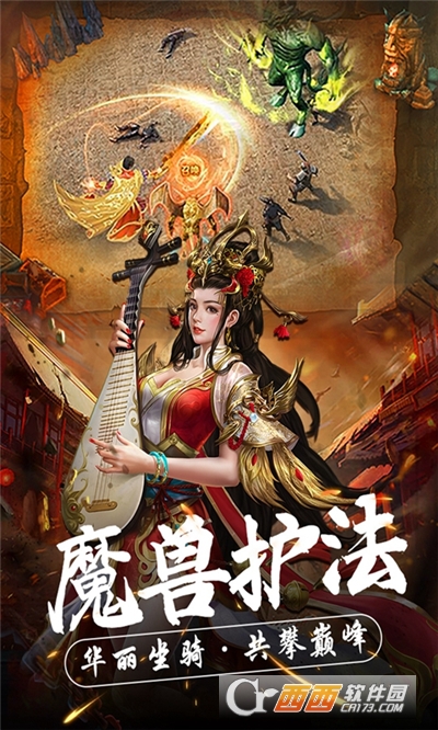 魔刃OL武侠传奇