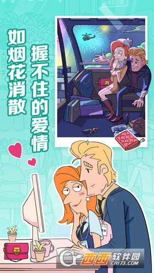 董小姐的十段恋爱拼图版