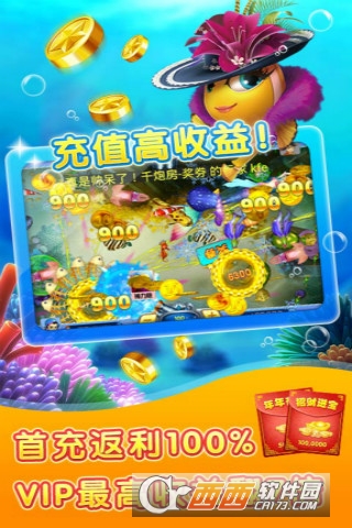 捕鱼手机版【24小时上下分】