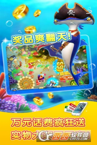 捕鱼手机版【24小时上下分】