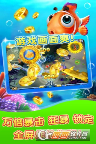 捕鱼手机版【24小时上下分】