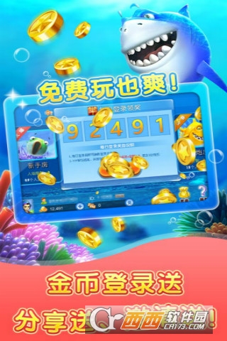 捕鱼手机版【24小时上下分】