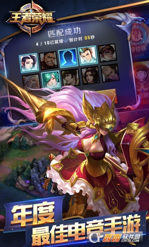 王者荣耀前瞻版体验服最新版本2023