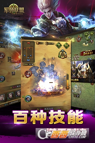 军师大联盟BT变态版