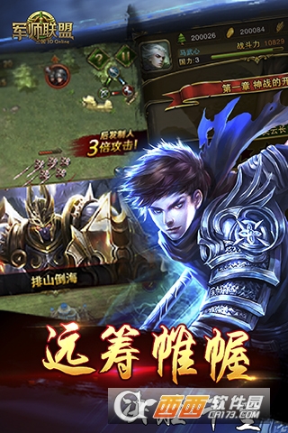 军师大联盟BT变态版