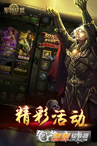 军师大联盟BT变态版