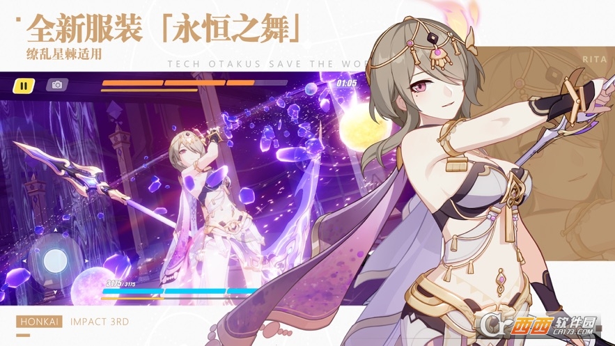 崩坏3本最新版本(真理之律者)