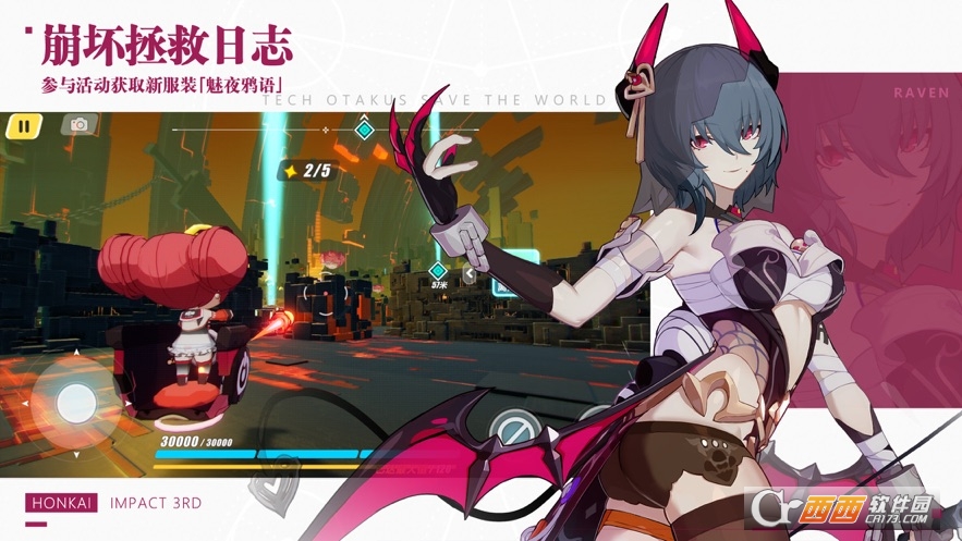 崩坏3本最新版本(真理之律者)