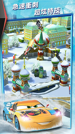 汽车总动员快如闪电2018最新版