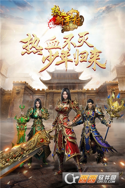 热血新手村免费版