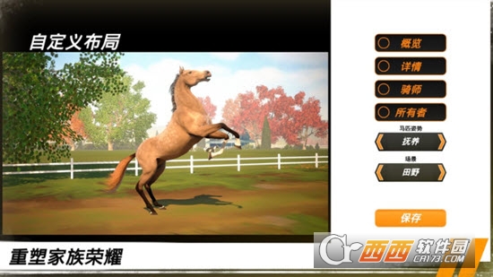 Rival Stars(家族传奇)