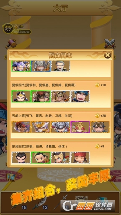 三国冲冲冲2020最新