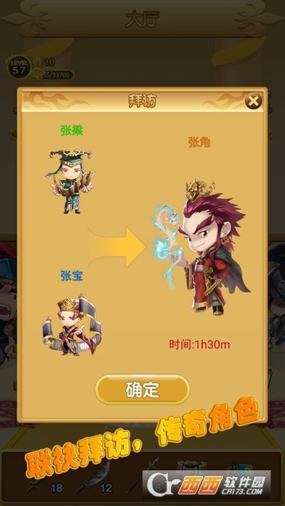 三国冲冲冲2020最新