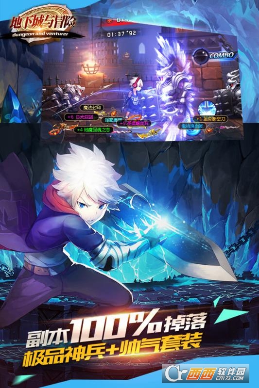 地下城与勇士游戏