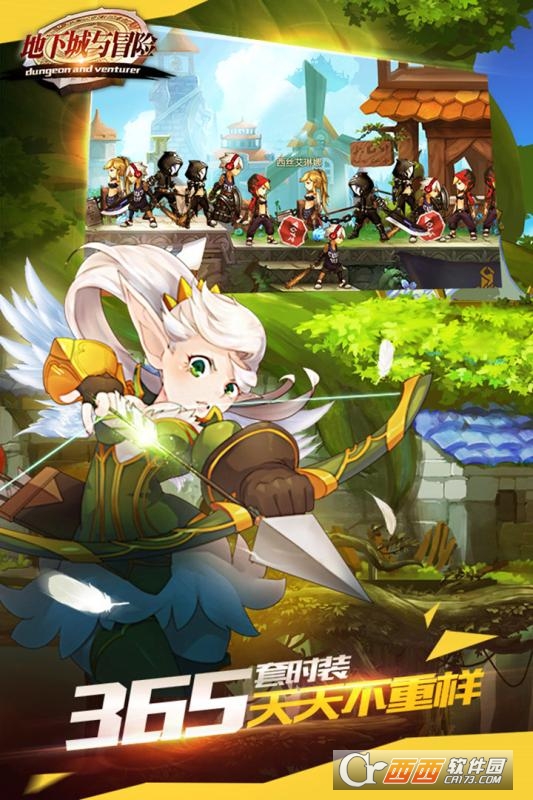 地下城与勇士游戏
