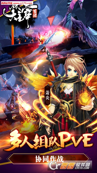 全民大主宰安卓版