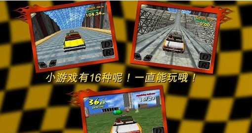 疯狂出租车 安卓版